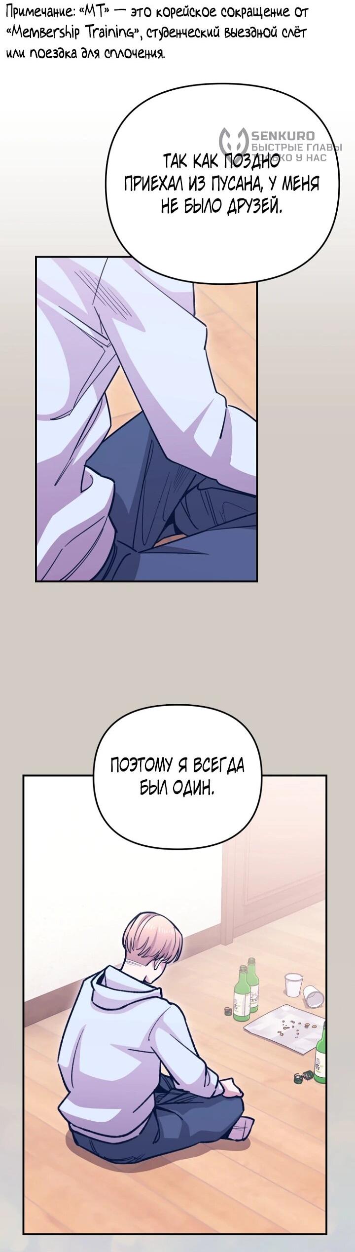 Манга С твоим-то лицом, и есть кто нравится? - Глава 22 Страница 35