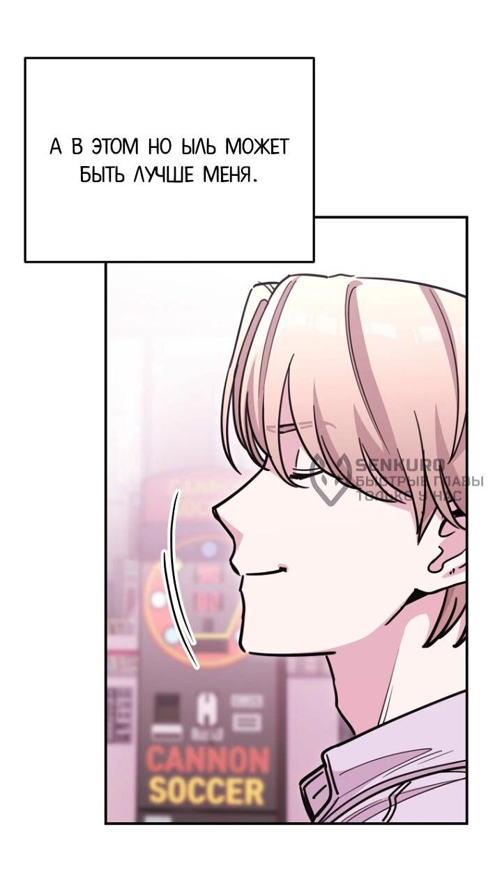 Манга С твоим-то лицом, и есть кто нравится? - Глава 22 Страница 20