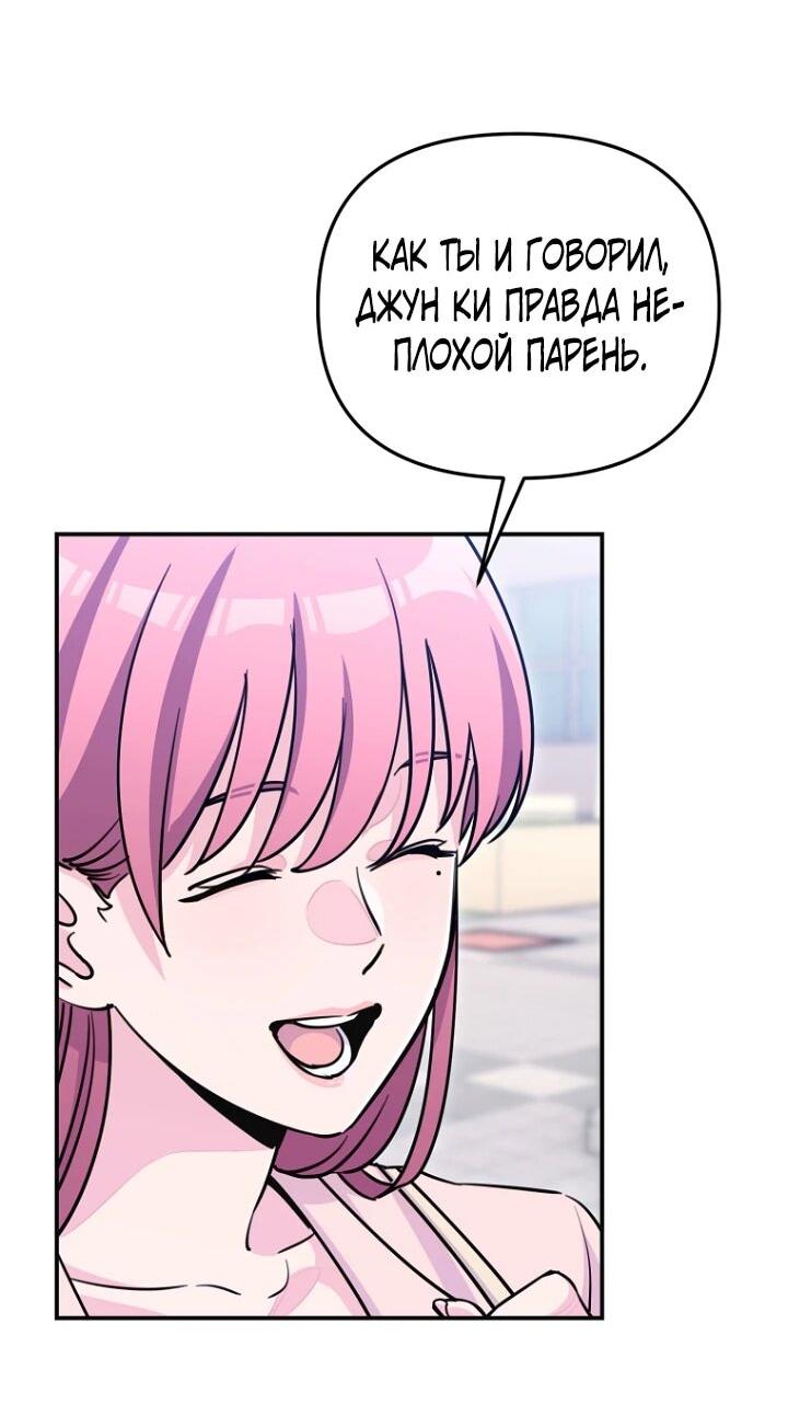 Манга С твоим-то лицом, и есть кто нравится? - Глава 22 Страница 60