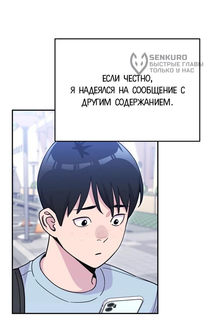 Манга С твоим-то лицом, и есть кто нравится? - Глава 22 Страница 55