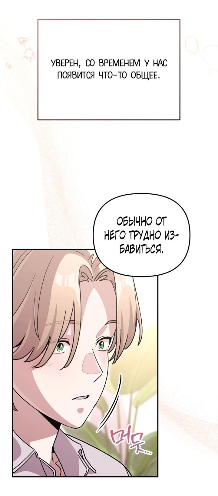 Манга С твоим-то лицом, и есть кто нравится? - Глава 22 Страница 47