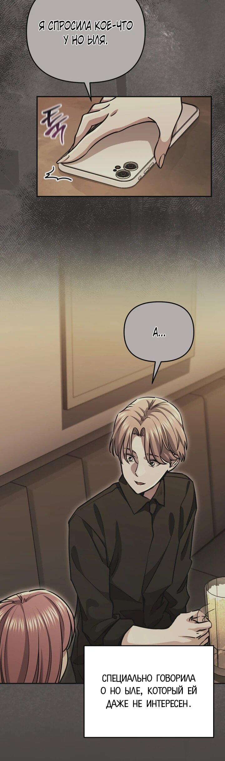 Манга С твоим-то лицом, и есть кто нравится? - Глава 22 Страница 13