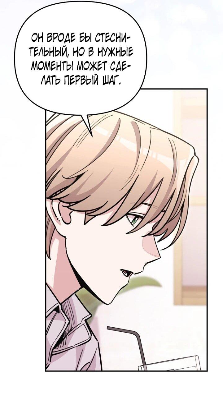 Манга С твоим-то лицом, и есть кто нравится? - Глава 22 Страница 38