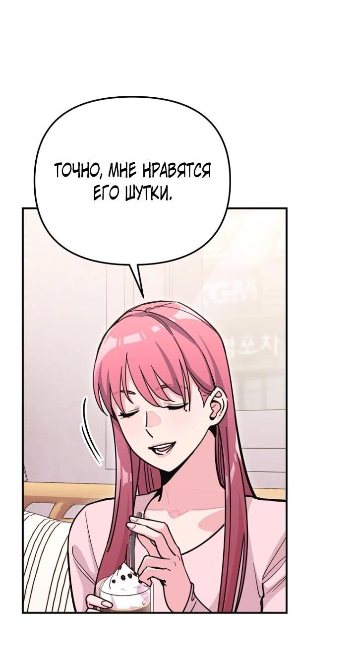 Манга С твоим-то лицом, и есть кто нравится? - Глава 22 Страница 40