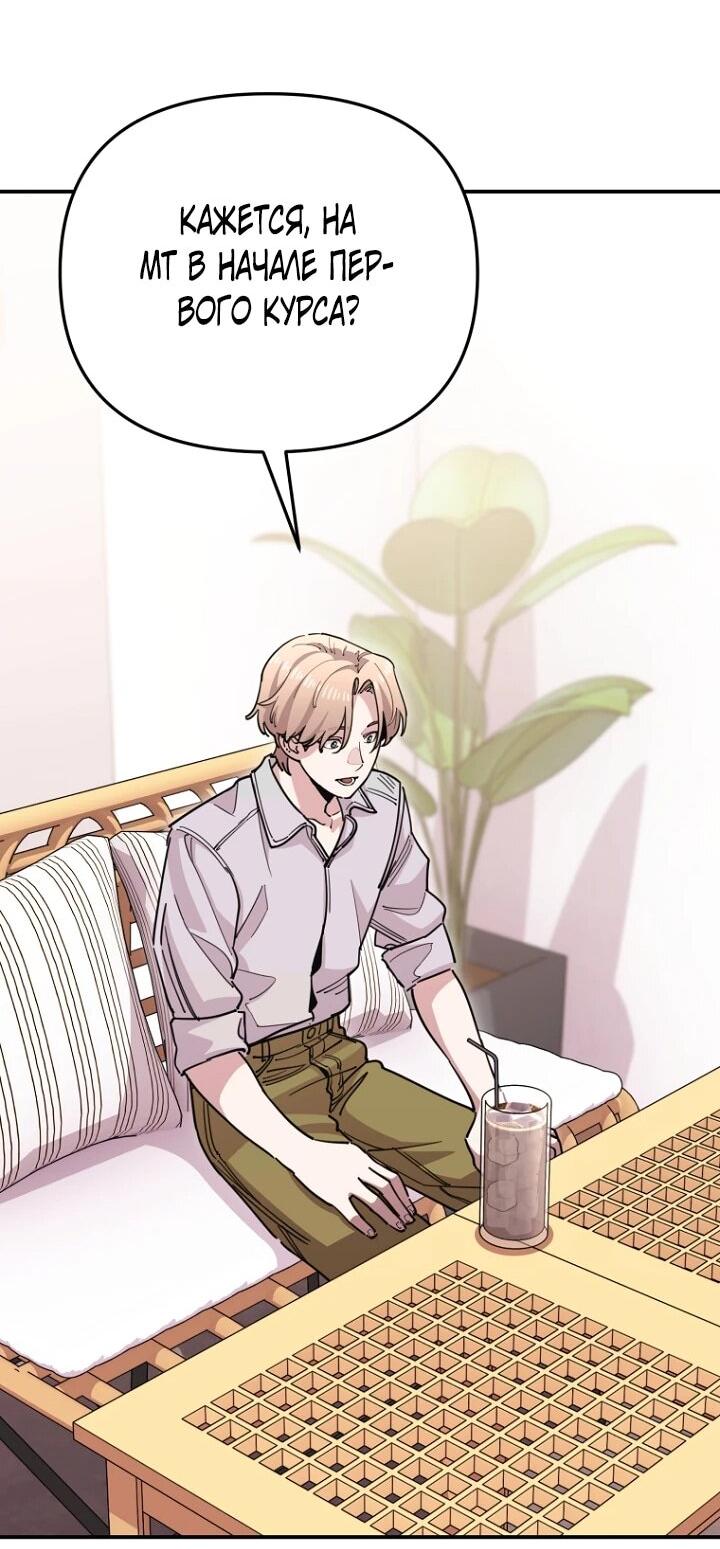 Манга С твоим-то лицом, и есть кто нравится? - Глава 22 Страница 34