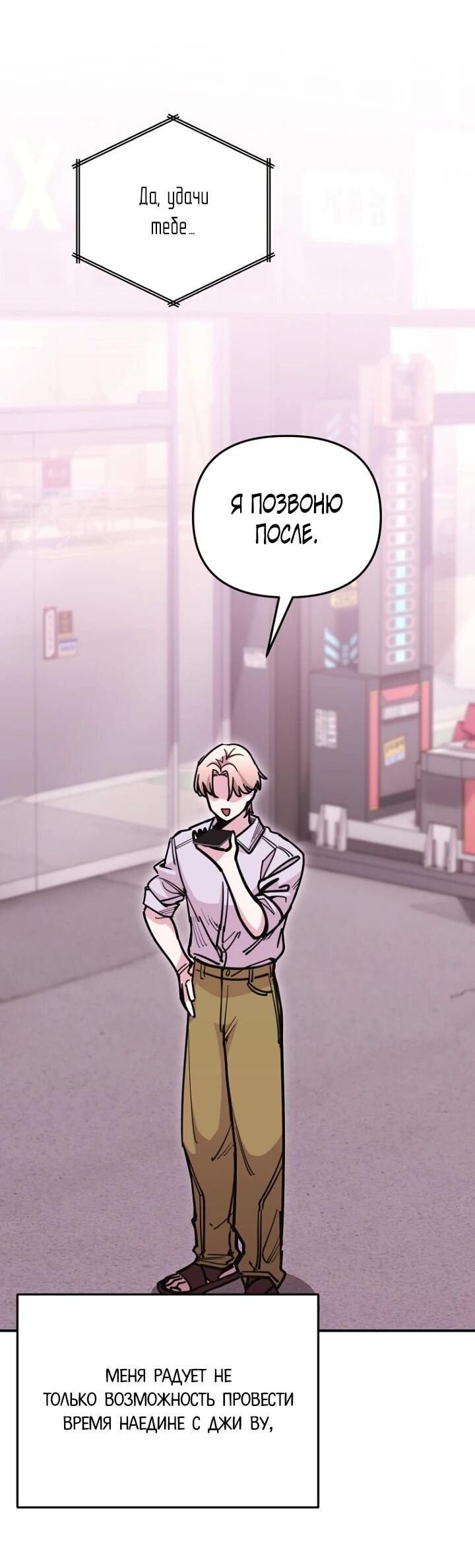 Манга С твоим-то лицом, и есть кто нравится? - Глава 22 Страница 9