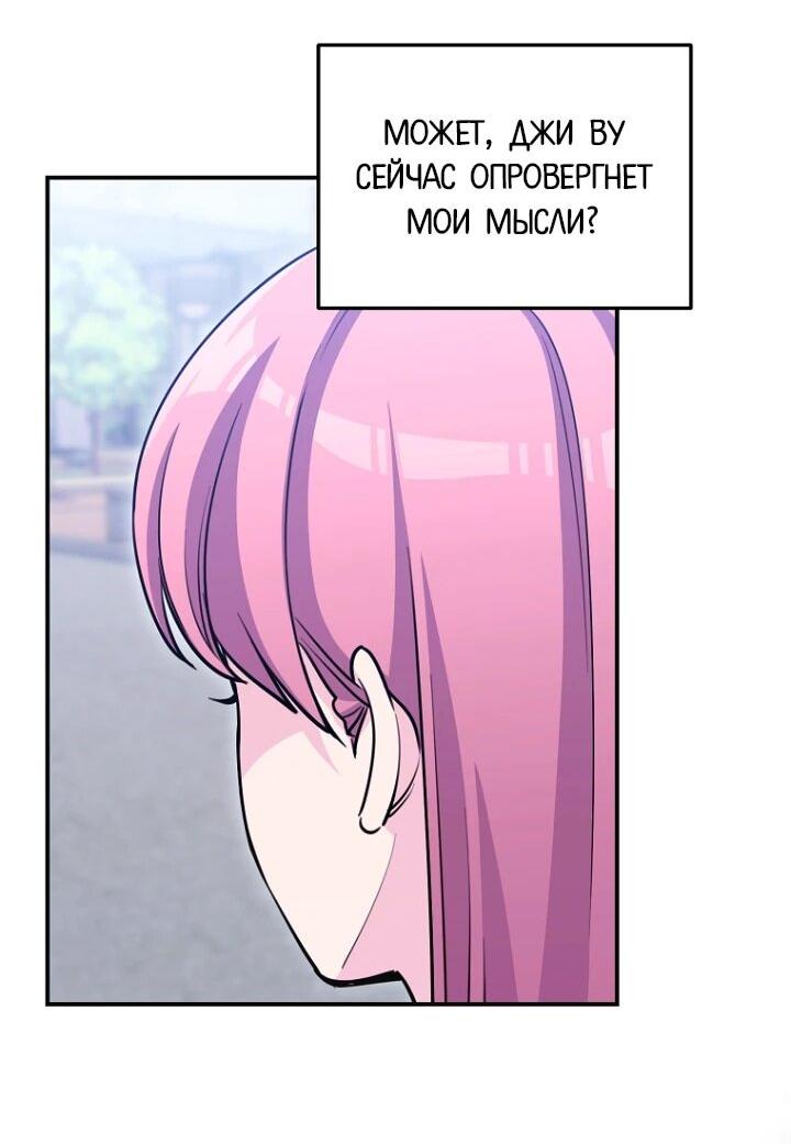 Манга С твоим-то лицом, и есть кто нравится? - Глава 22 Страница 63