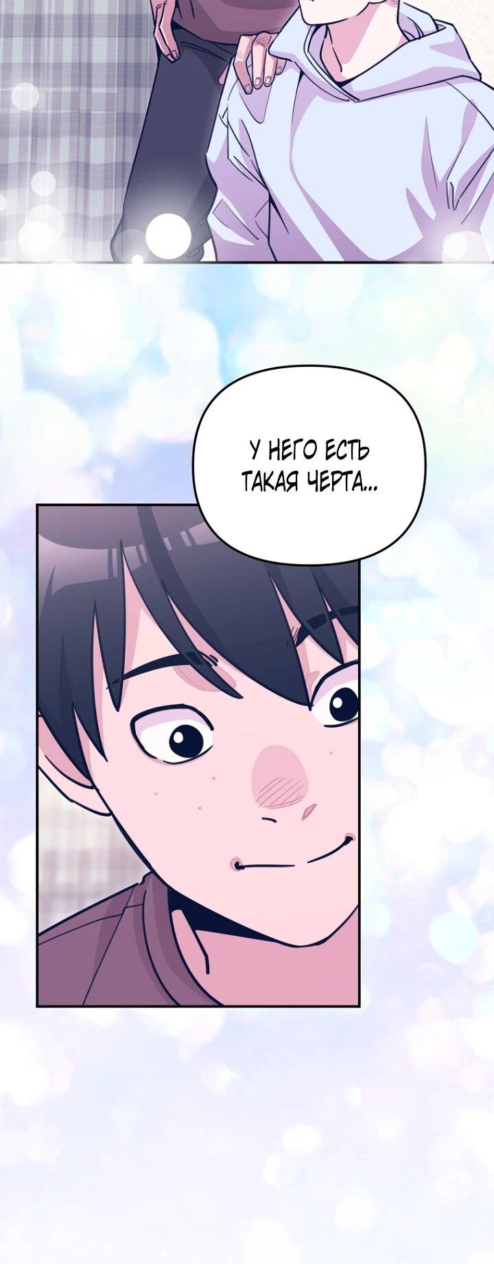 Манга С твоим-то лицом, и есть кто нравится? - Глава 22 Страница 37