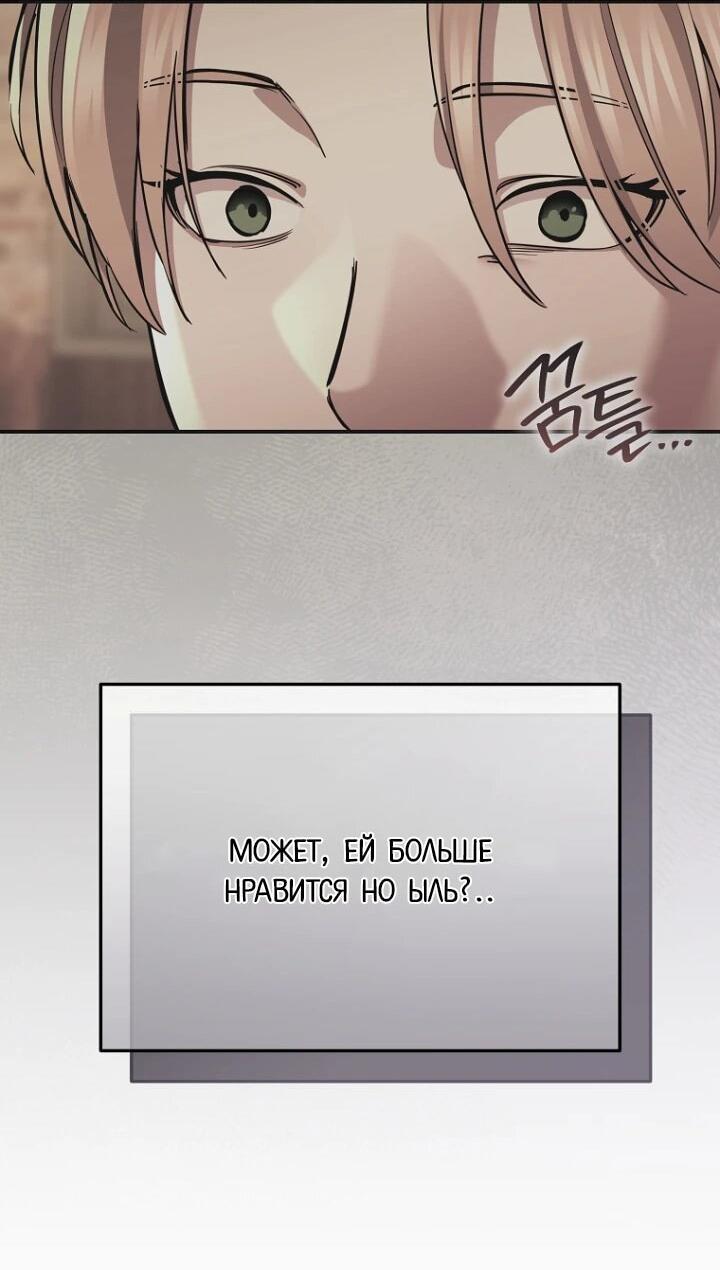 Манга С твоим-то лицом, и есть кто нравится? - Глава 22 Страница 17