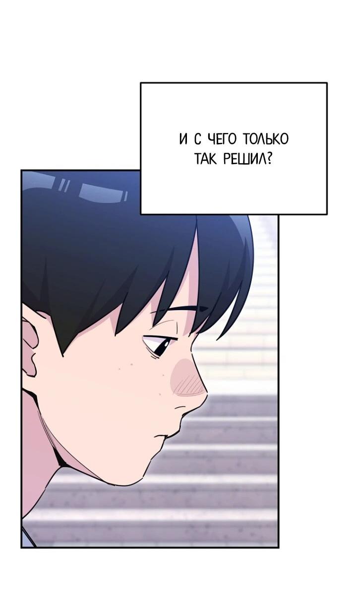 Манга С твоим-то лицом, и есть кто нравится? - Глава 22 Страница 58