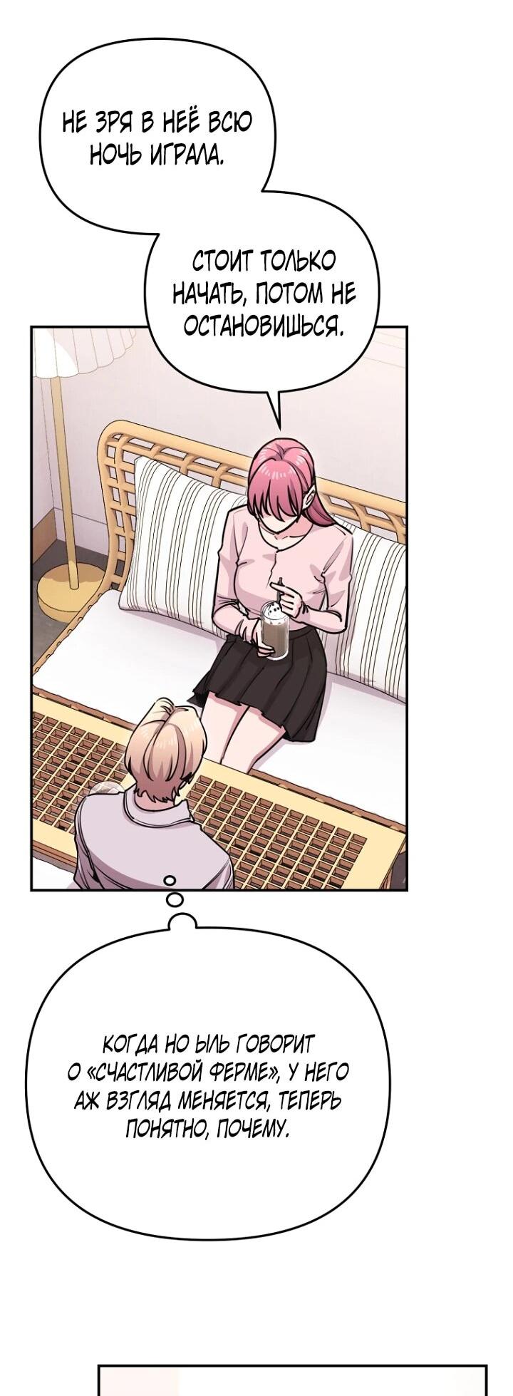 Манга С твоим-то лицом, и есть кто нравится? - Глава 22 Страница 30