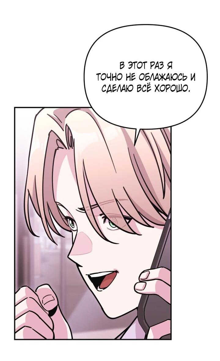 Манга С твоим-то лицом, и есть кто нравится? - Глава 22 Страница 8