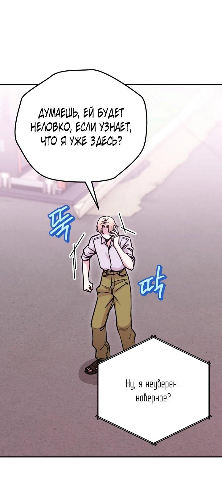 Манга С твоим-то лицом, и есть кто нравится? - Глава 22 Страница 3