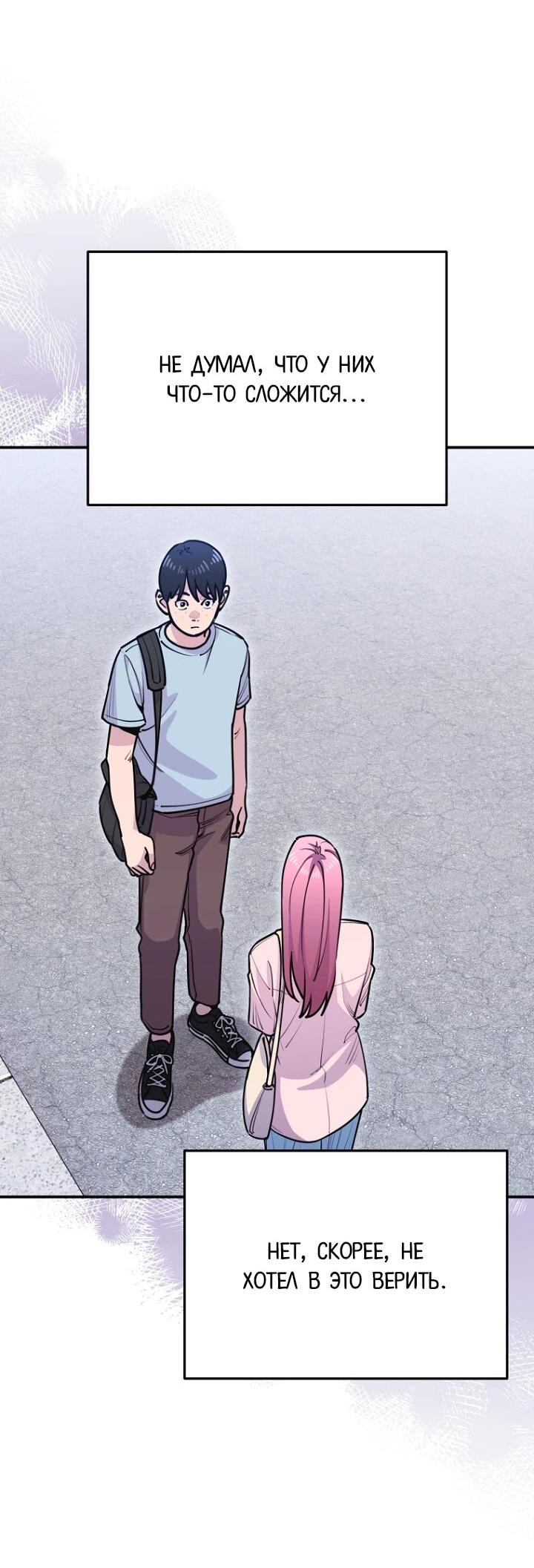 Манга С твоим-то лицом, и есть кто нравится? - Глава 22 Страница 62