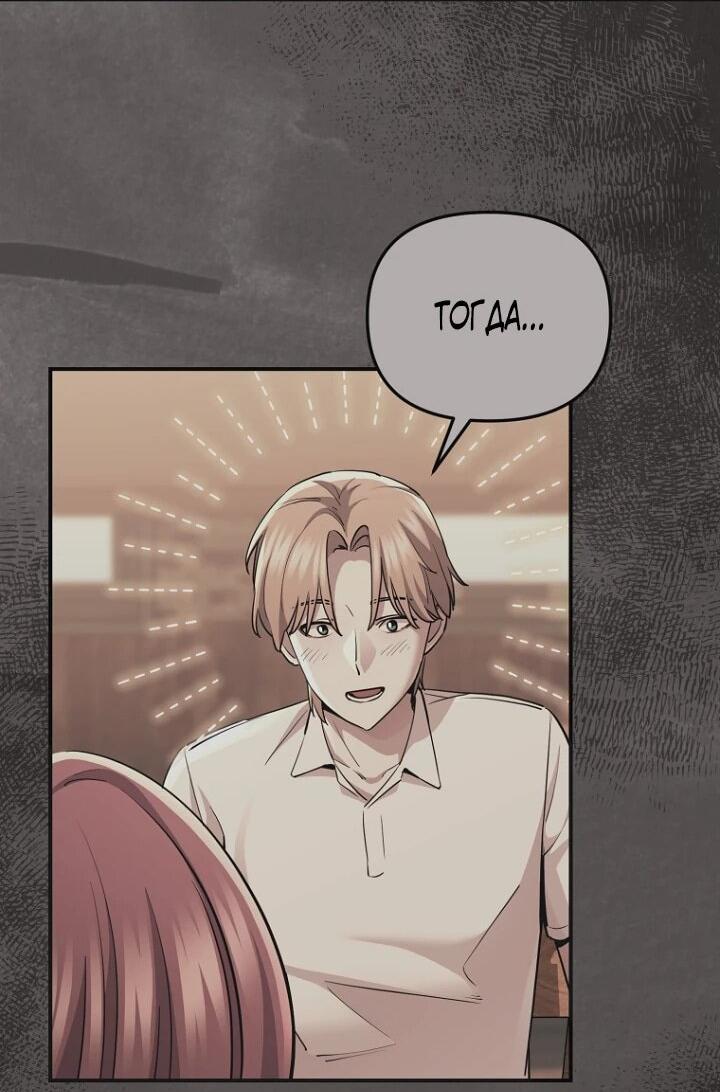 Манга С твоим-то лицом, и есть кто нравится? - Глава 22 Страница 15