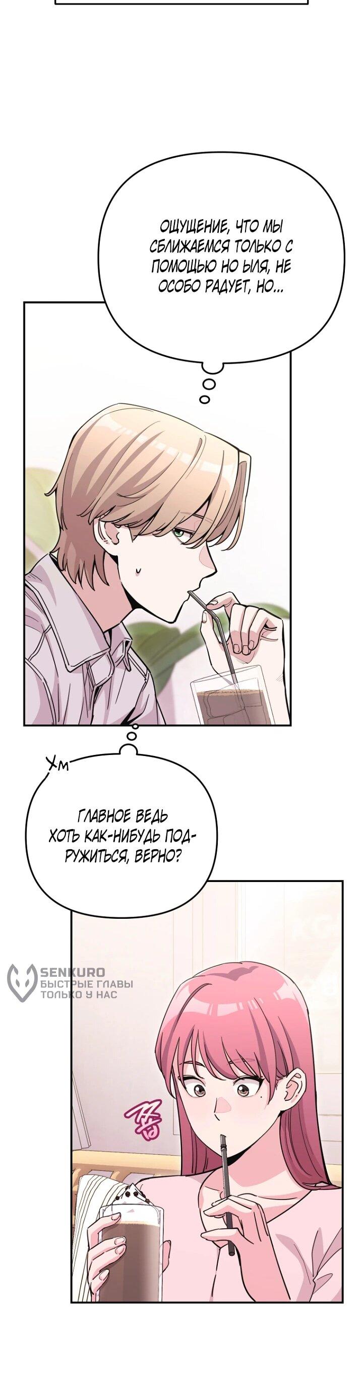 Манга С твоим-то лицом, и есть кто нравится? - Глава 22 Страница 44