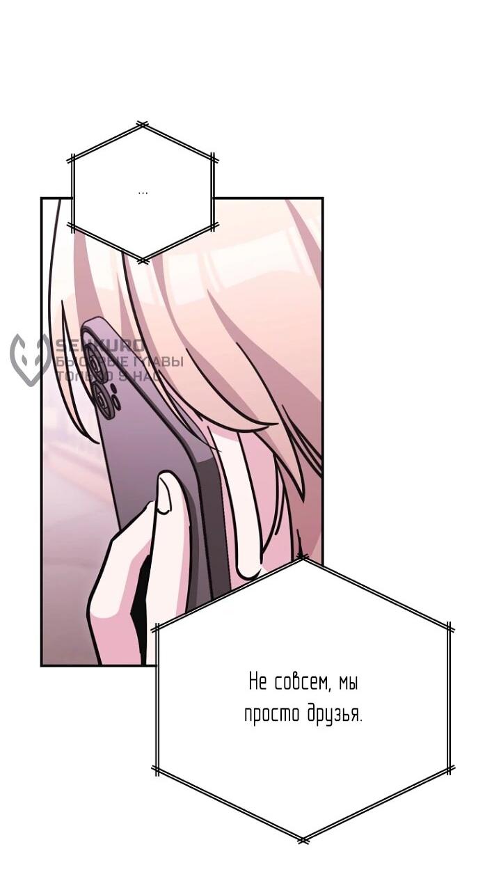 Манга С твоим-то лицом, и есть кто нравится? - Глава 22 Страница 5