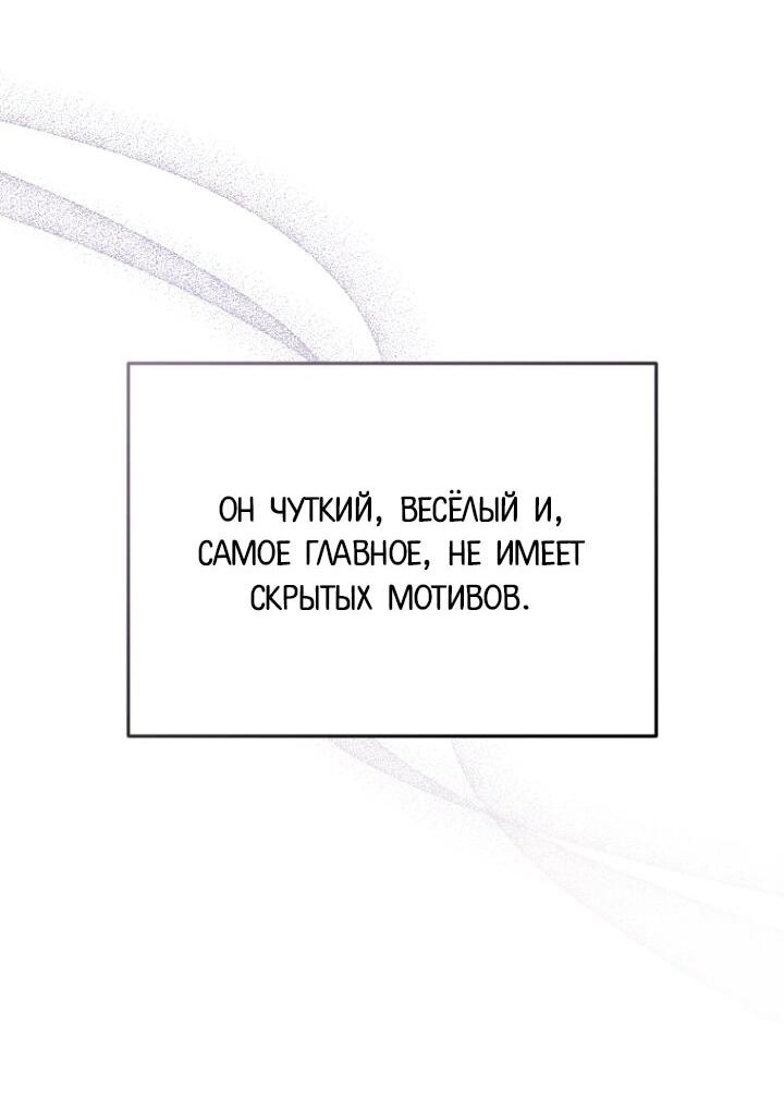 Манга С твоим-то лицом, и есть кто нравится? - Глава 22 Страница 21