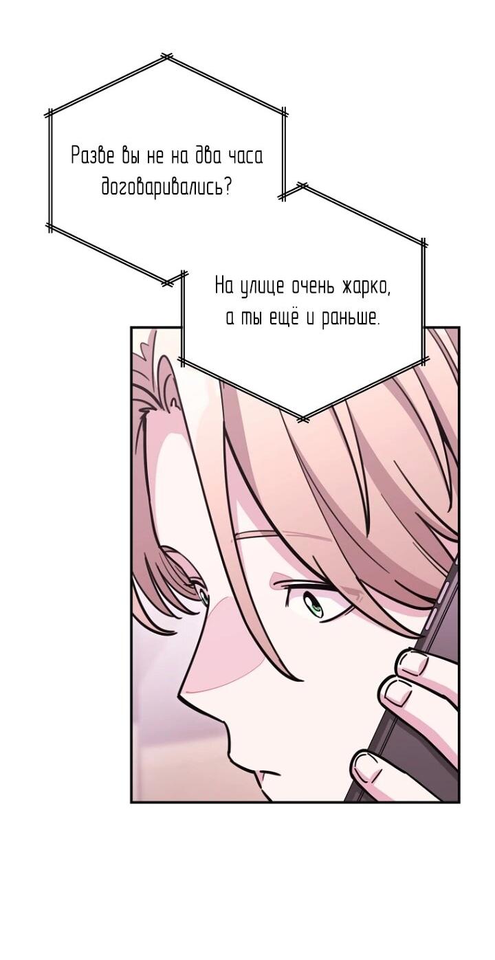 Манга С твоим-то лицом, и есть кто нравится? - Глава 22 Страница 2
