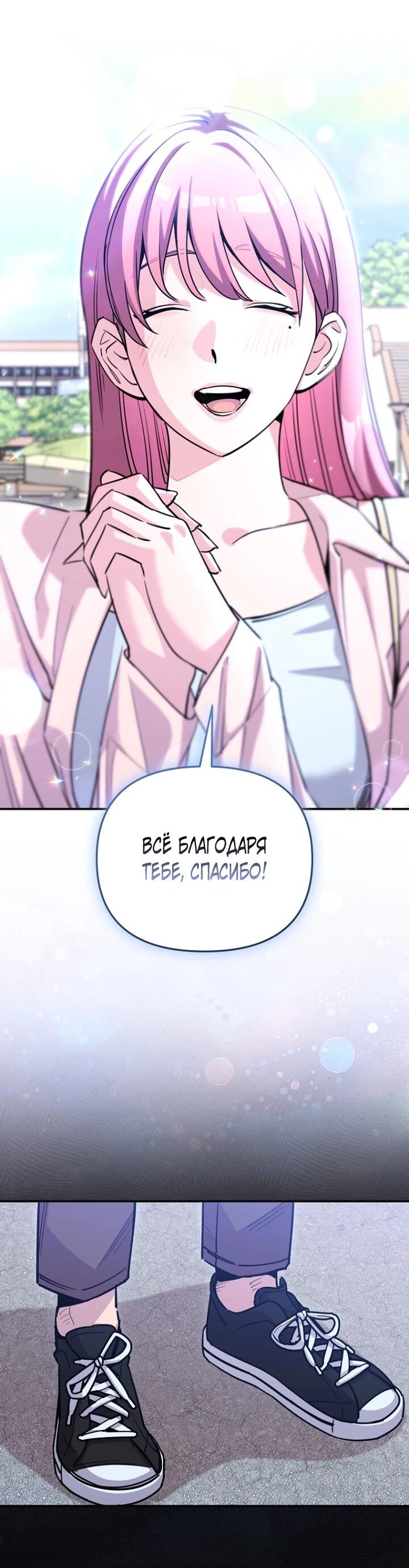 Манга С твоим-то лицом, и есть кто нравится? - Глава 22 Страница 69