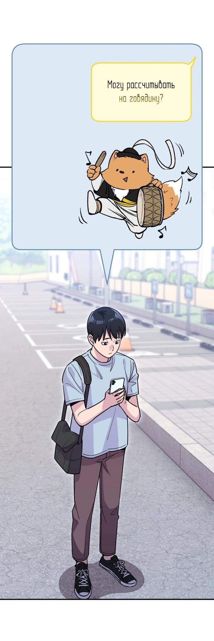 Манга С твоим-то лицом, и есть кто нравится? - Глава 22 Страница 54