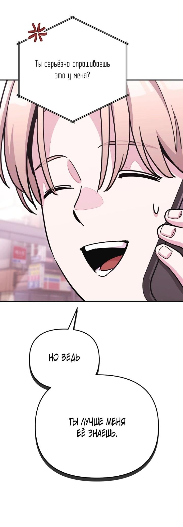 Манга С твоим-то лицом, и есть кто нравится? - Глава 22 Страница 4