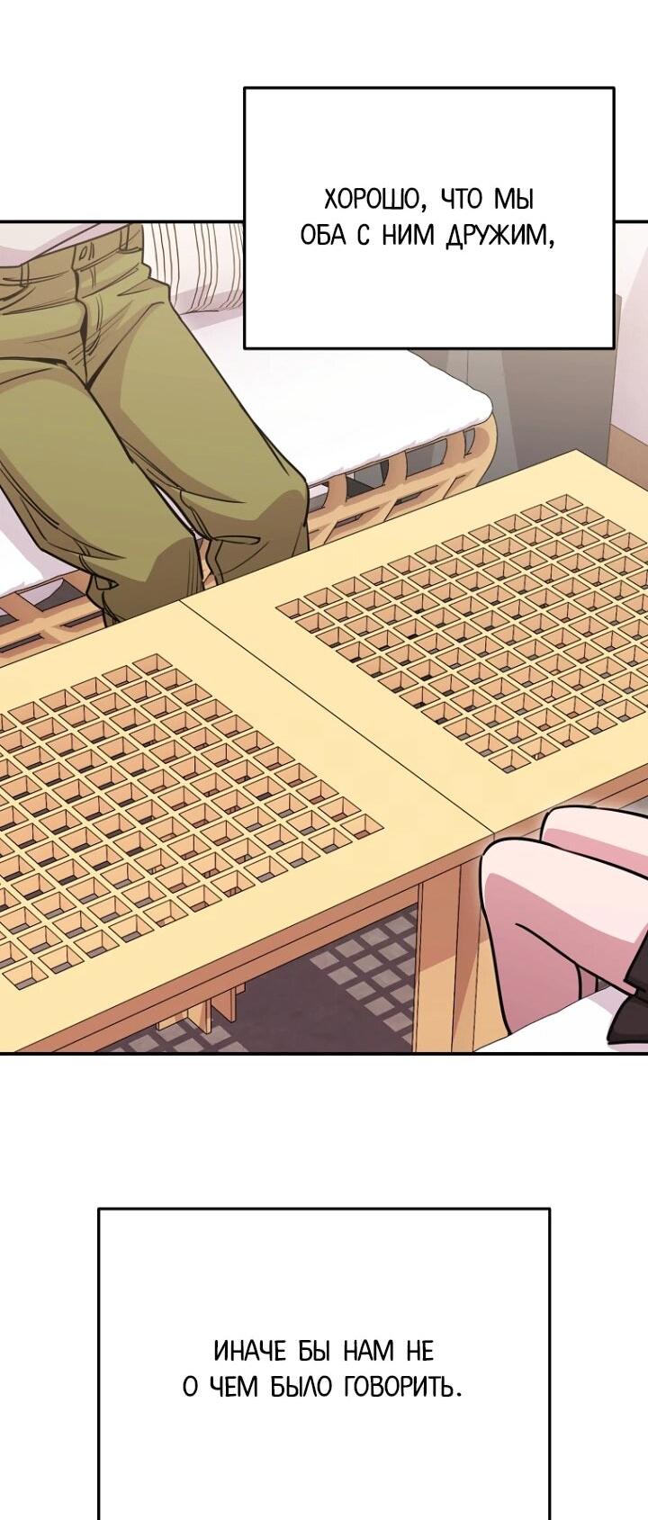 Манга С твоим-то лицом, и есть кто нравится? - Глава 22 Страница 43