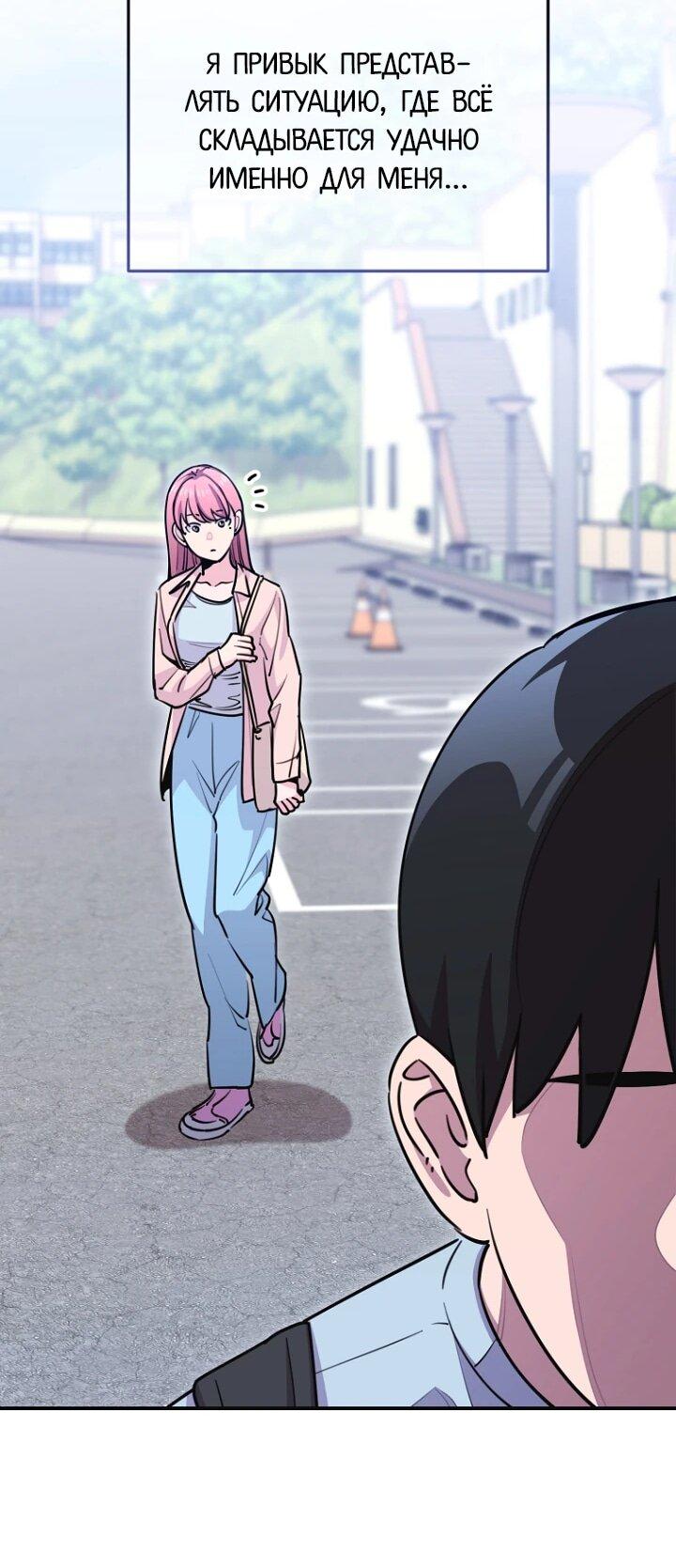 Манга С твоим-то лицом, и есть кто нравится? - Глава 22 Страница 57