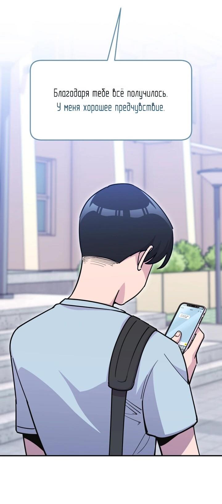 Манга С твоим-то лицом, и есть кто нравится? - Глава 22 Страница 53