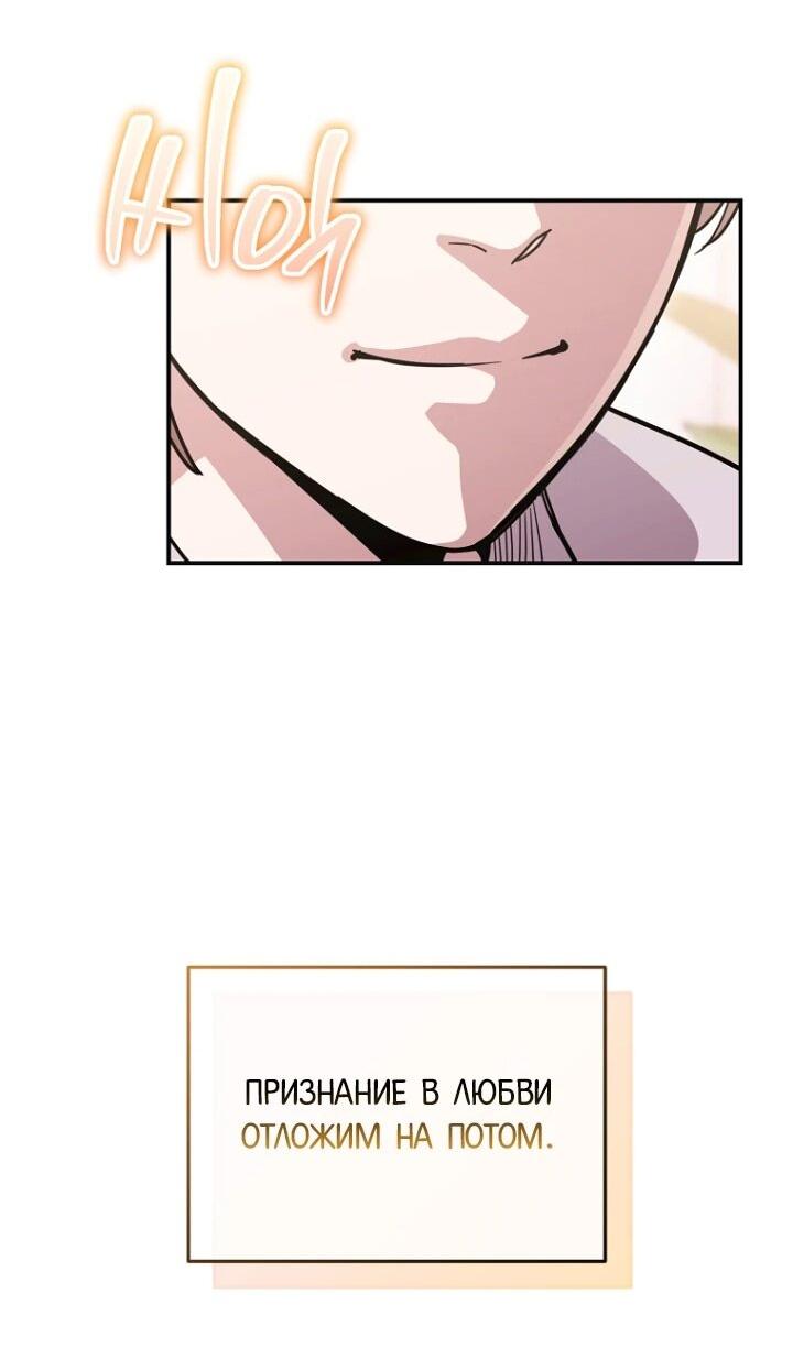 Манга С твоим-то лицом, и есть кто нравится? - Глава 22 Страница 48
