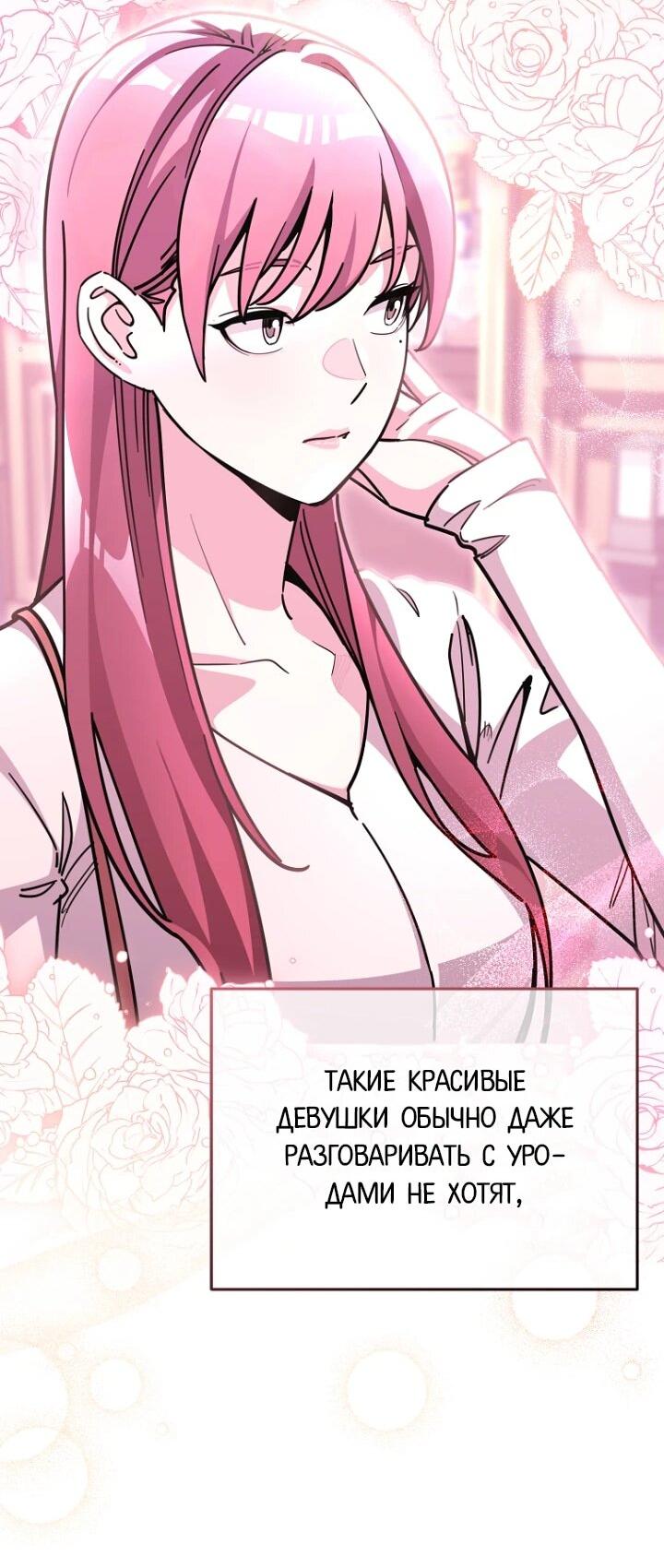 Манга С твоим-то лицом, и есть кто нравится? - Глава 22 Страница 23