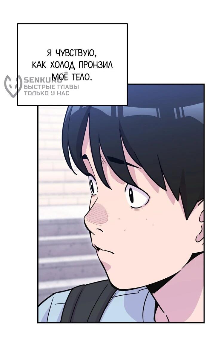 Манга С твоим-то лицом, и есть кто нравится? - Глава 22 Страница 61