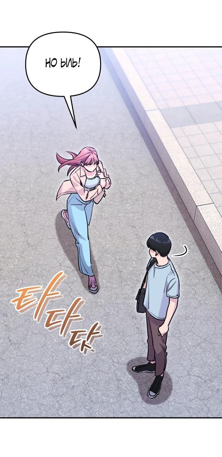 Манга С твоим-то лицом, и есть кто нравится? - Глава 22 Страница 59