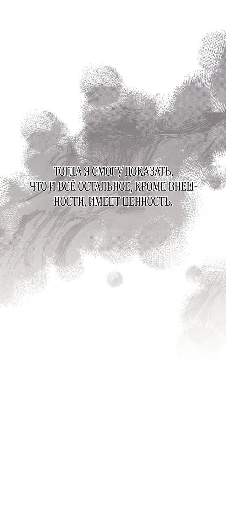 Манга С твоим-то лицом, и есть кто нравится? - Глава 22 Страница 27