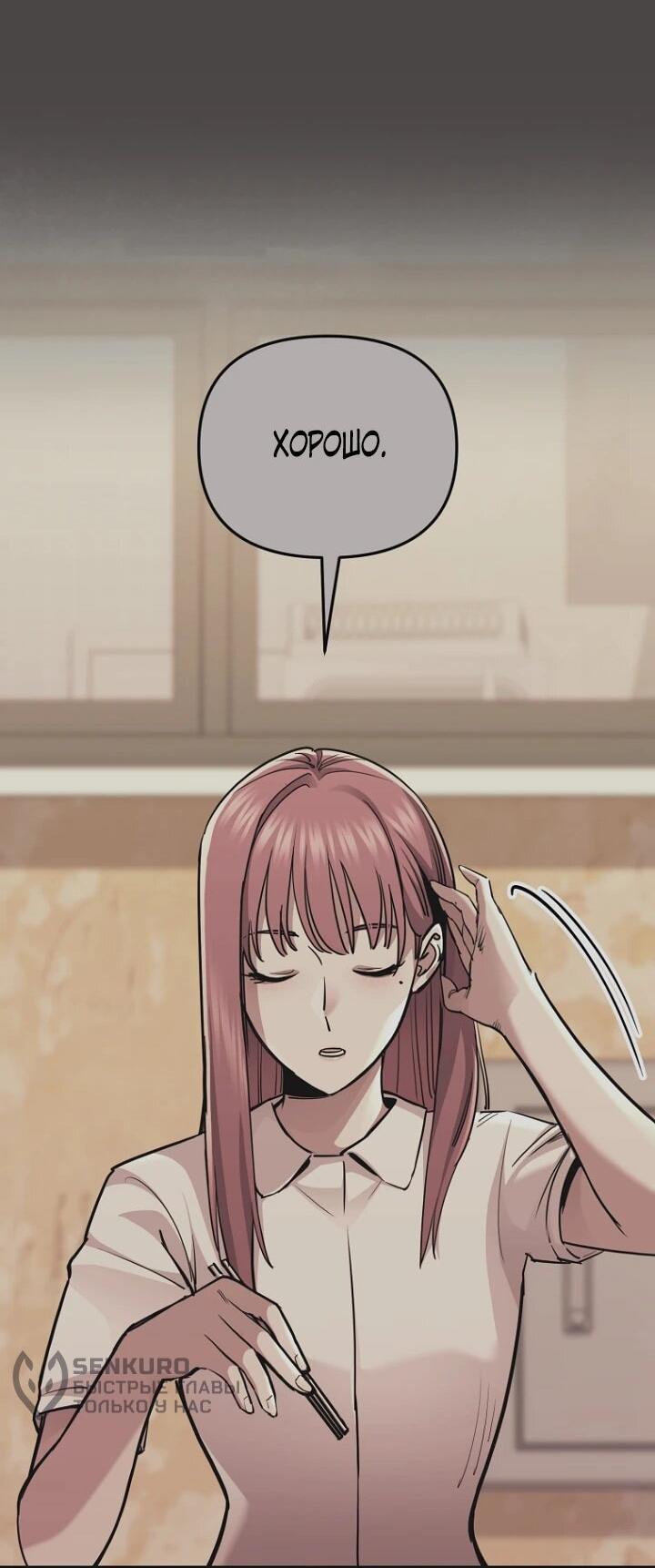 Манга С твоим-то лицом, и есть кто нравится? - Глава 22 Страница 14