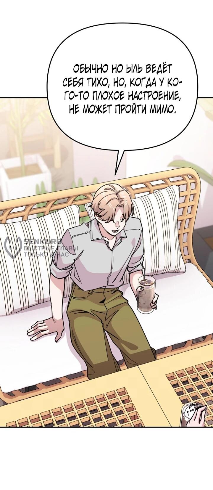 Манга С твоим-то лицом, и есть кто нравится? - Глава 22 Страница 39