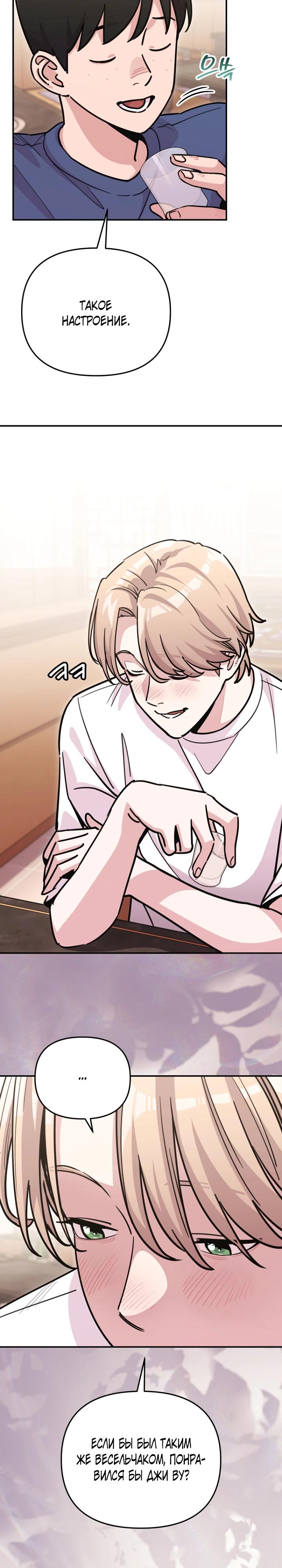 Манга С твоим-то лицом, и есть кто нравится? - Глава 21 Страница 8
