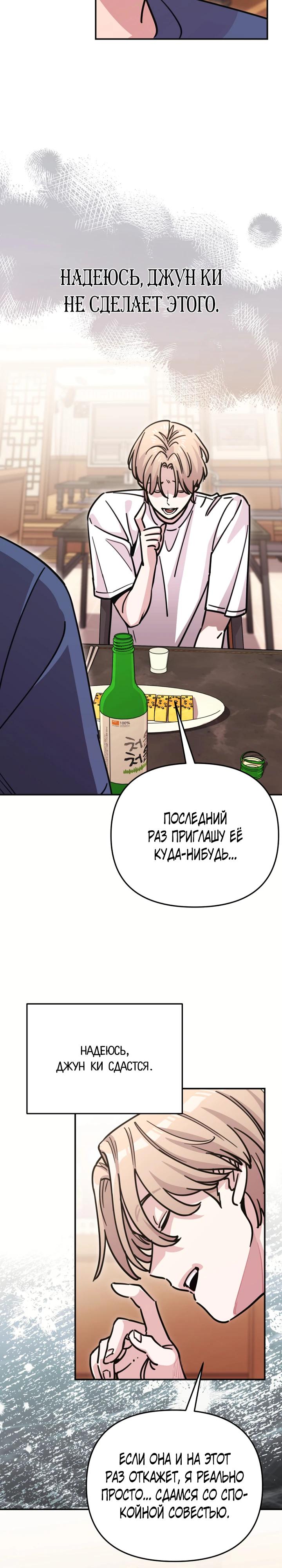 Манга С твоим-то лицом, и есть кто нравится? - Глава 21 Страница 11