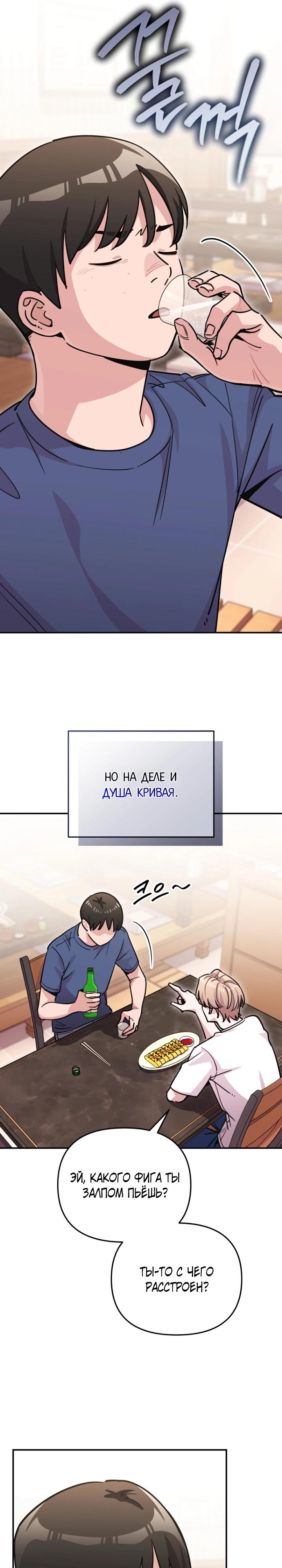Манга С твоим-то лицом, и есть кто нравится? - Глава 21 Страница 7