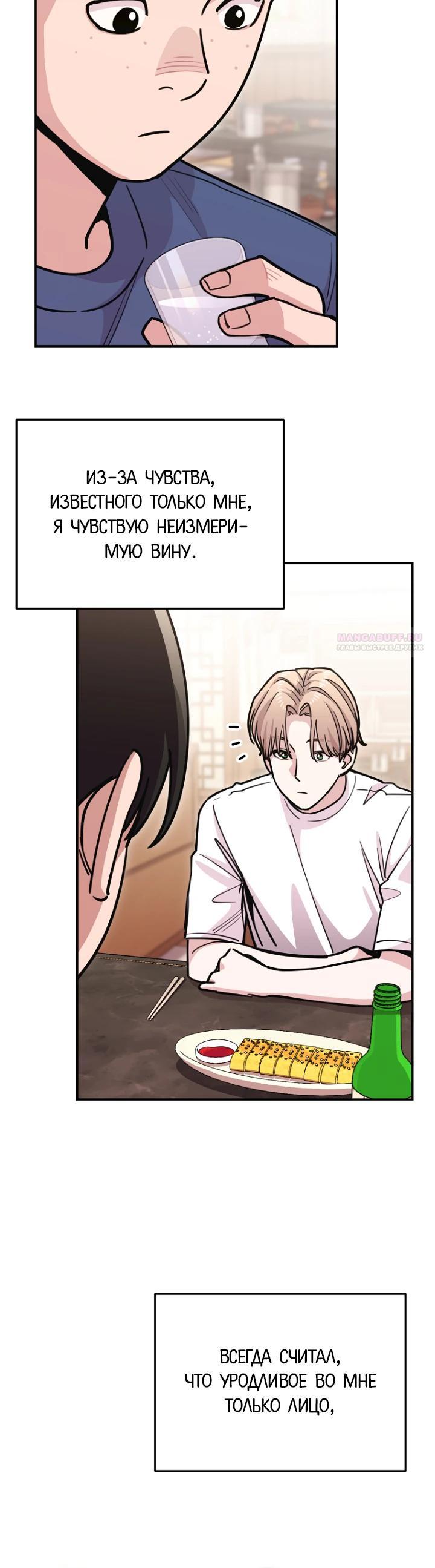 Манга С твоим-то лицом, и есть кто нравится? - Глава 21 Страница 6