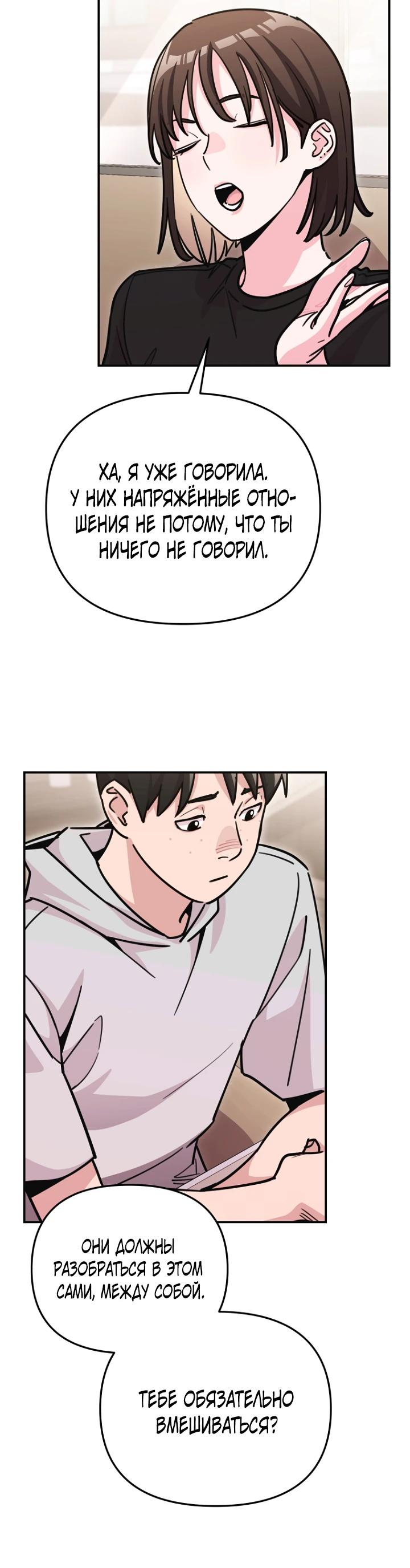 Манга С твоим-то лицом, и есть кто нравится? - Глава 21 Страница 24