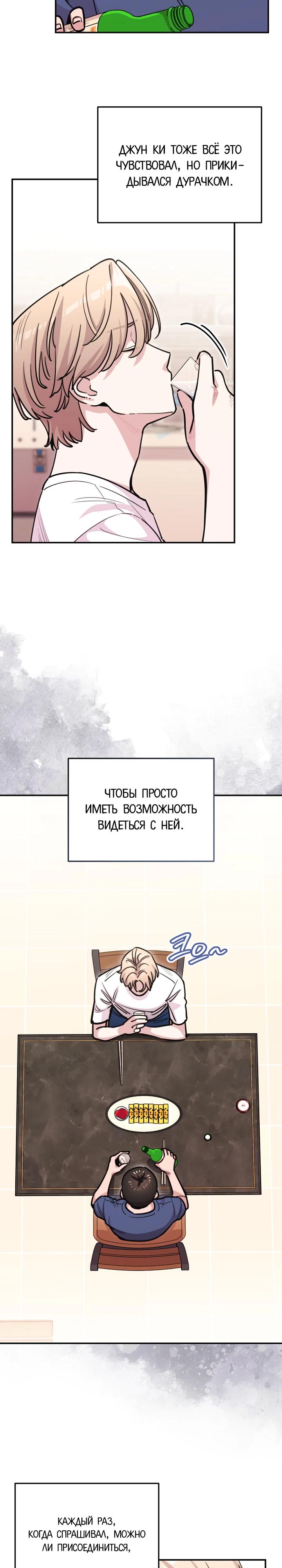 Манга С твоим-то лицом, и есть кто нравится? - Глава 21 Страница 3