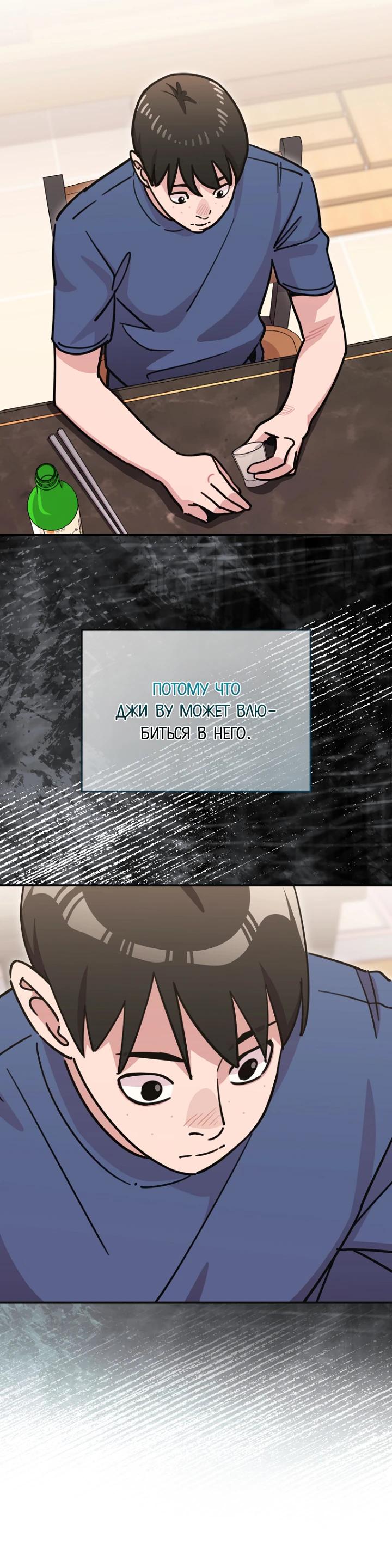 Манга С твоим-то лицом, и есть кто нравится? - Глава 21 Страница 12