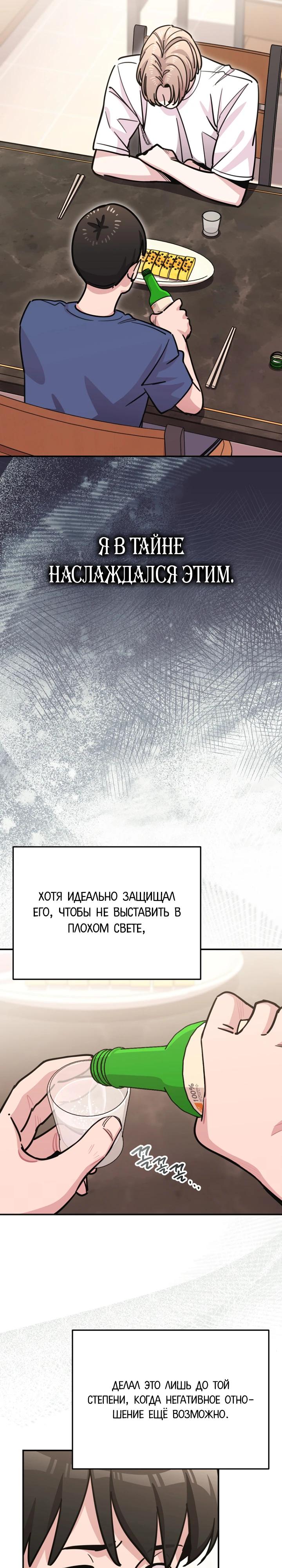 Манга С твоим-то лицом, и есть кто нравится? - Глава 21 Страница 5