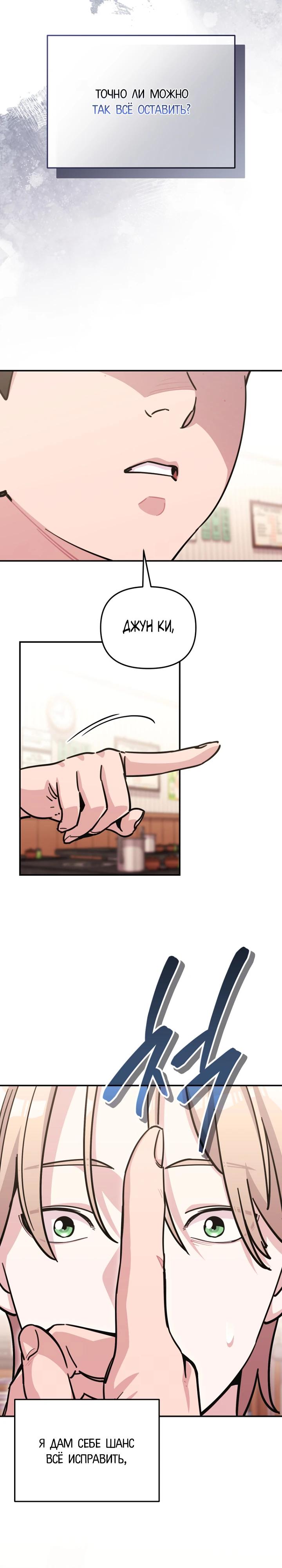 Манга С твоим-то лицом, и есть кто нравится? - Глава 21 Страница 15