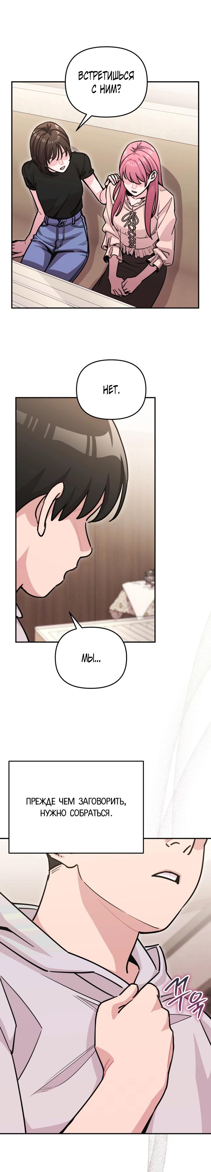 Манга С твоим-то лицом, и есть кто нравится? - Глава 21 Страница 19