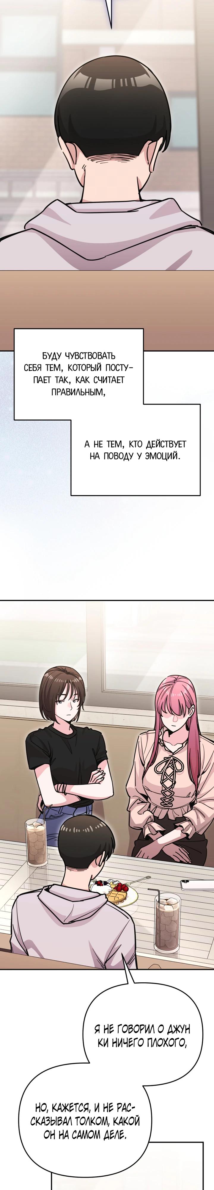 Манга С твоим-то лицом, и есть кто нравится? - Глава 21 Страница 23