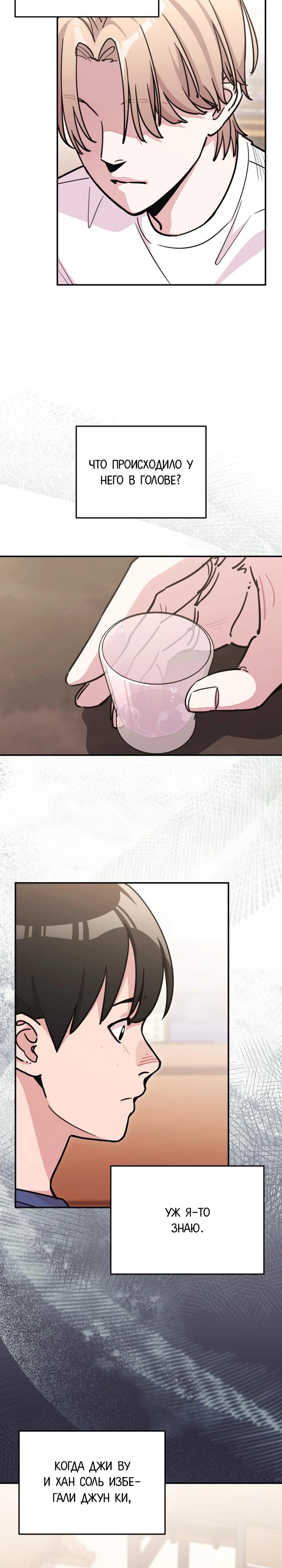 Манга С твоим-то лицом, и есть кто нравится? - Глава 21 Страница 4