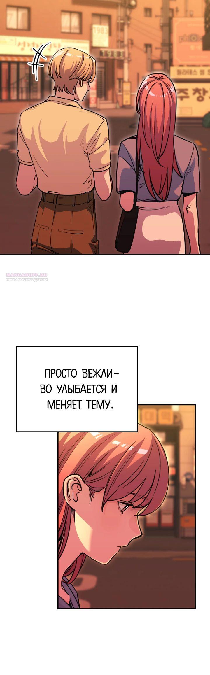 Манга С твоим-то лицом, и есть кто нравится? - Глава 20 Страница 6