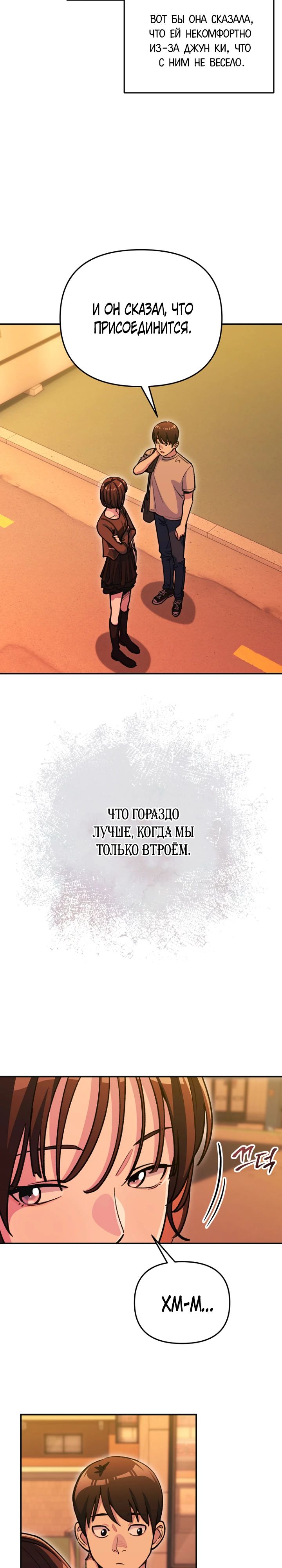 Манга С твоим-то лицом, и есть кто нравится? - Глава 20 Страница 3